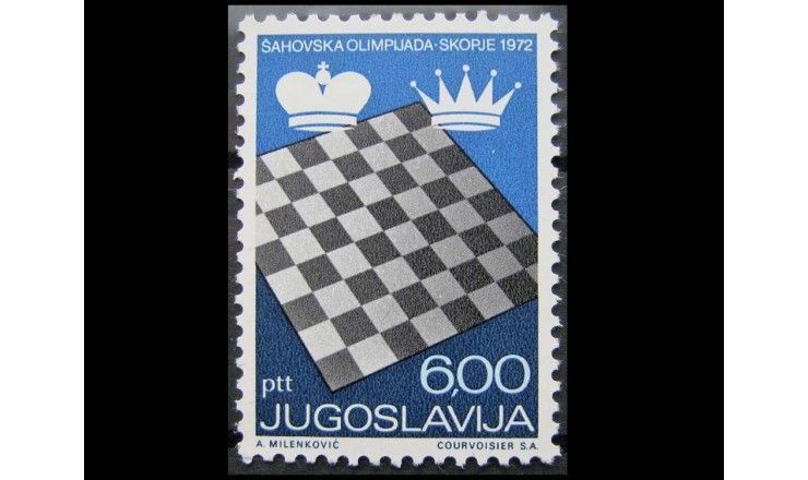 Югославия 1972 г. "Шахматная олимпиада в Скопье"