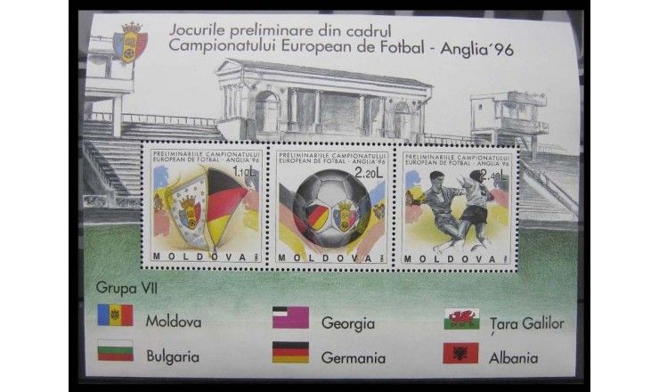 Молдавия 1994 г. "Чемпионат Европы по футболу 1996, Англия"