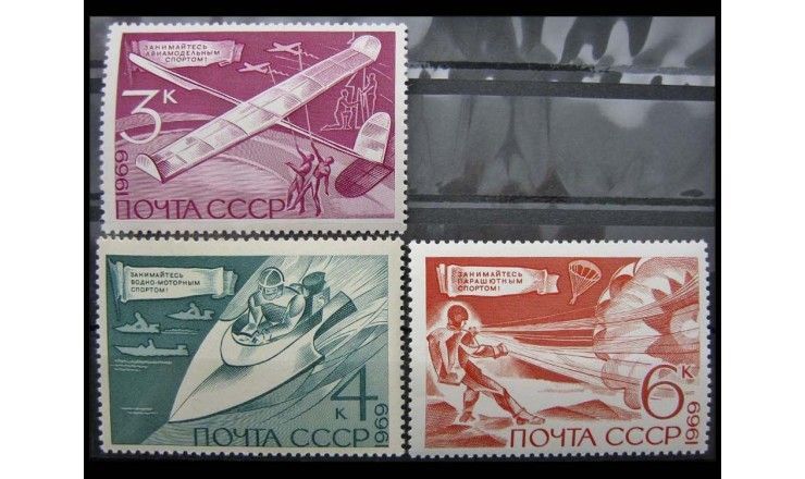 СССР 1969 г. "Технические виды спорта"