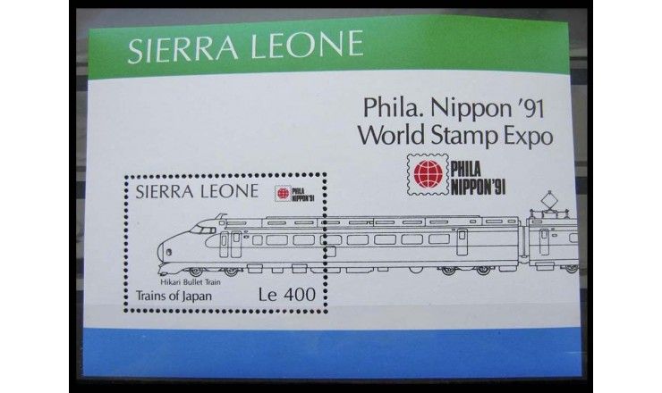 Сьерра-Леоне 1991 г. "Выставка марок PHILANIPPON`91"