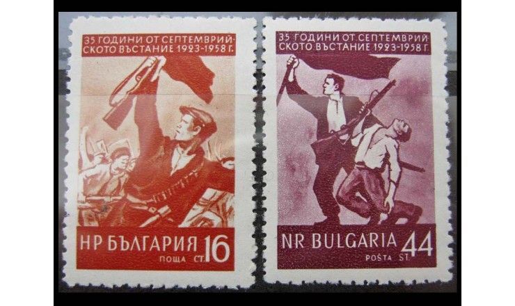 Болгария 1958 г. "Сентябрьское восстание"